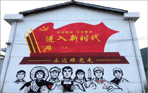湘阴党建彩绘文化墙