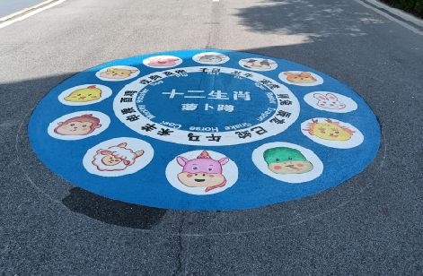 湘阴地面游戏彩绘